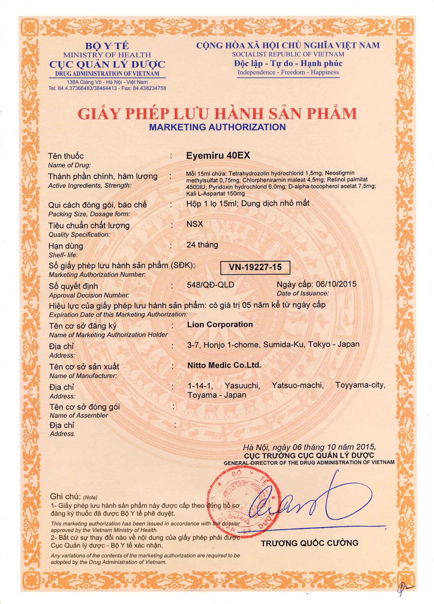 Eyemiru 40EX Eyemiru 40EX