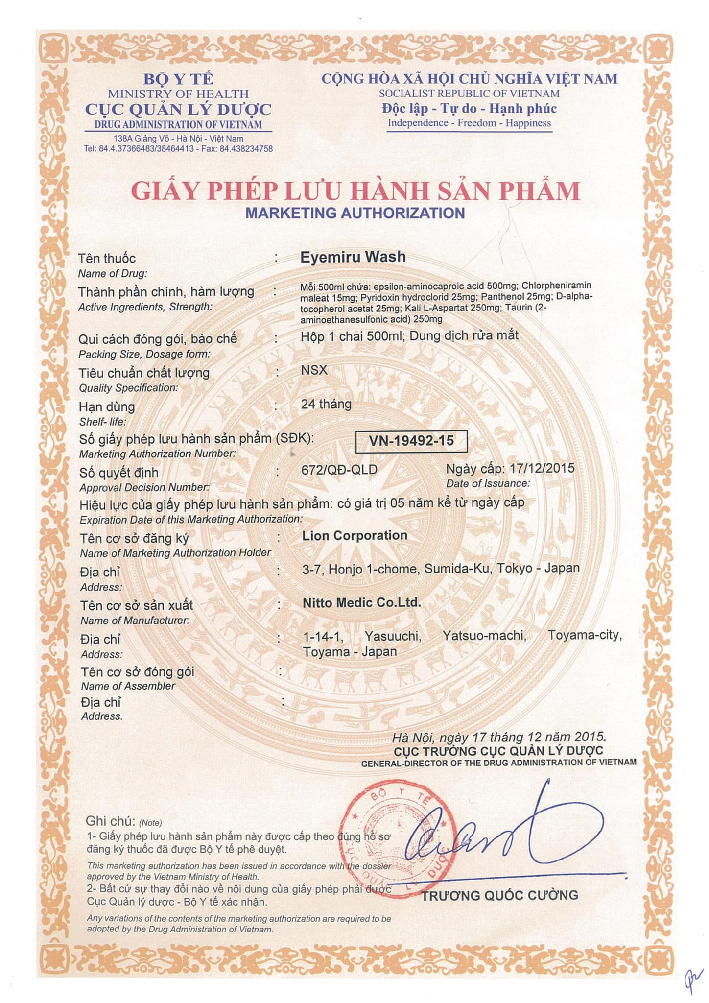 eyemiru wash eyemiru wash