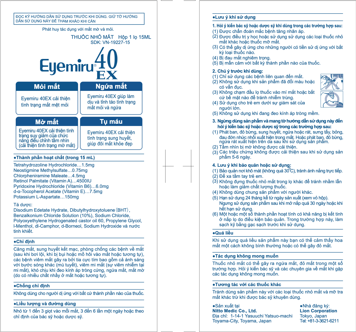 Eyemiru 40EX Eyemiru 40EX