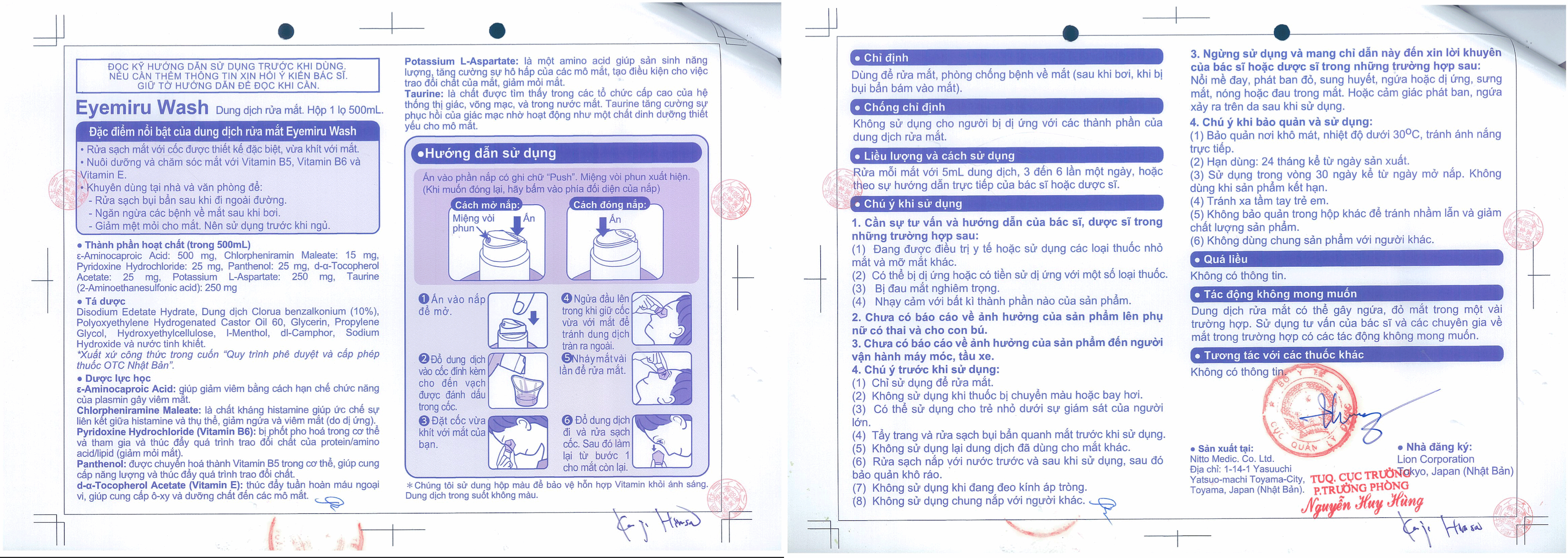 eyemiru wash eyemiru wash